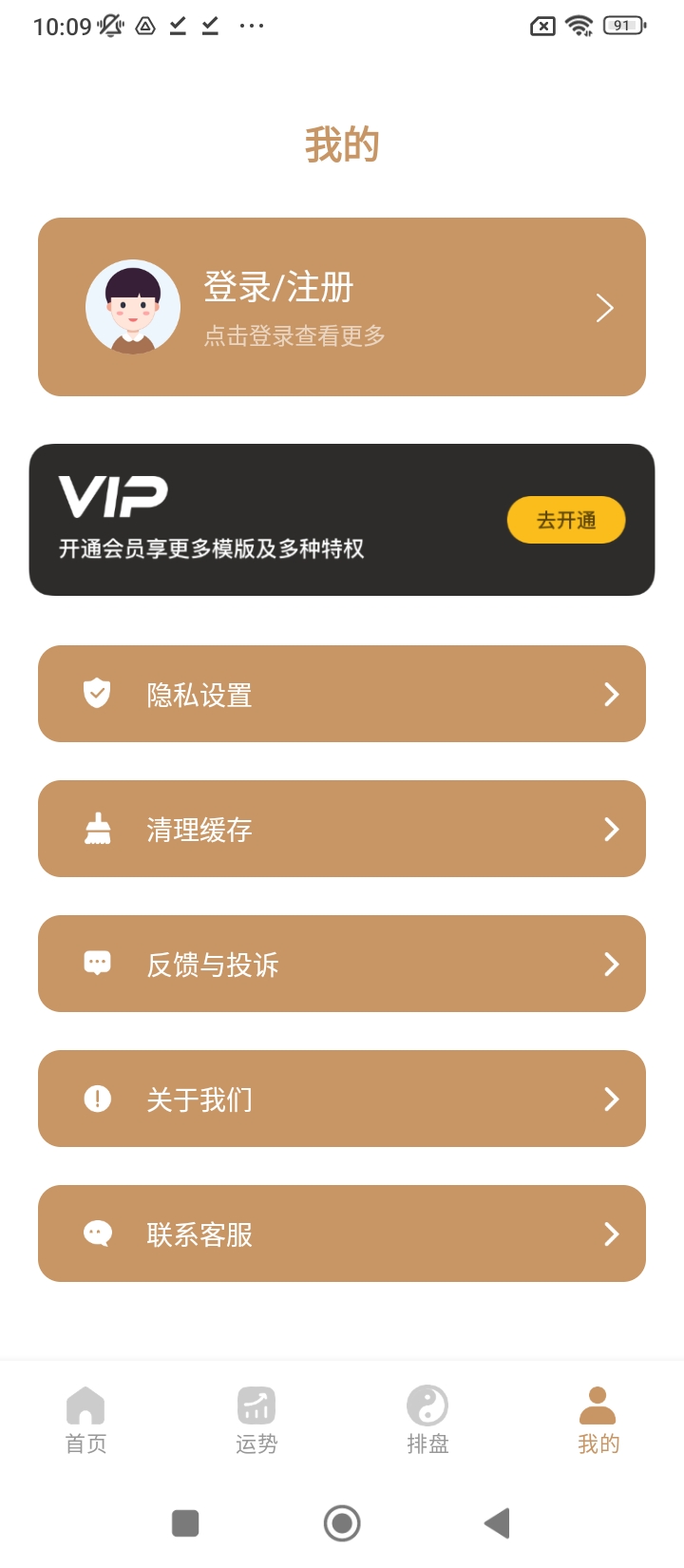 奇門