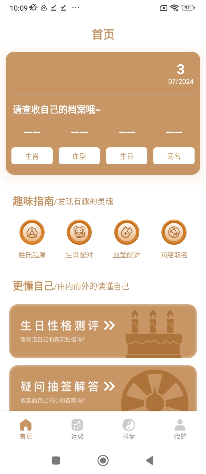 奇門