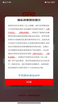 日上錦囊