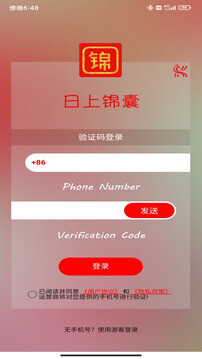 日上錦囊