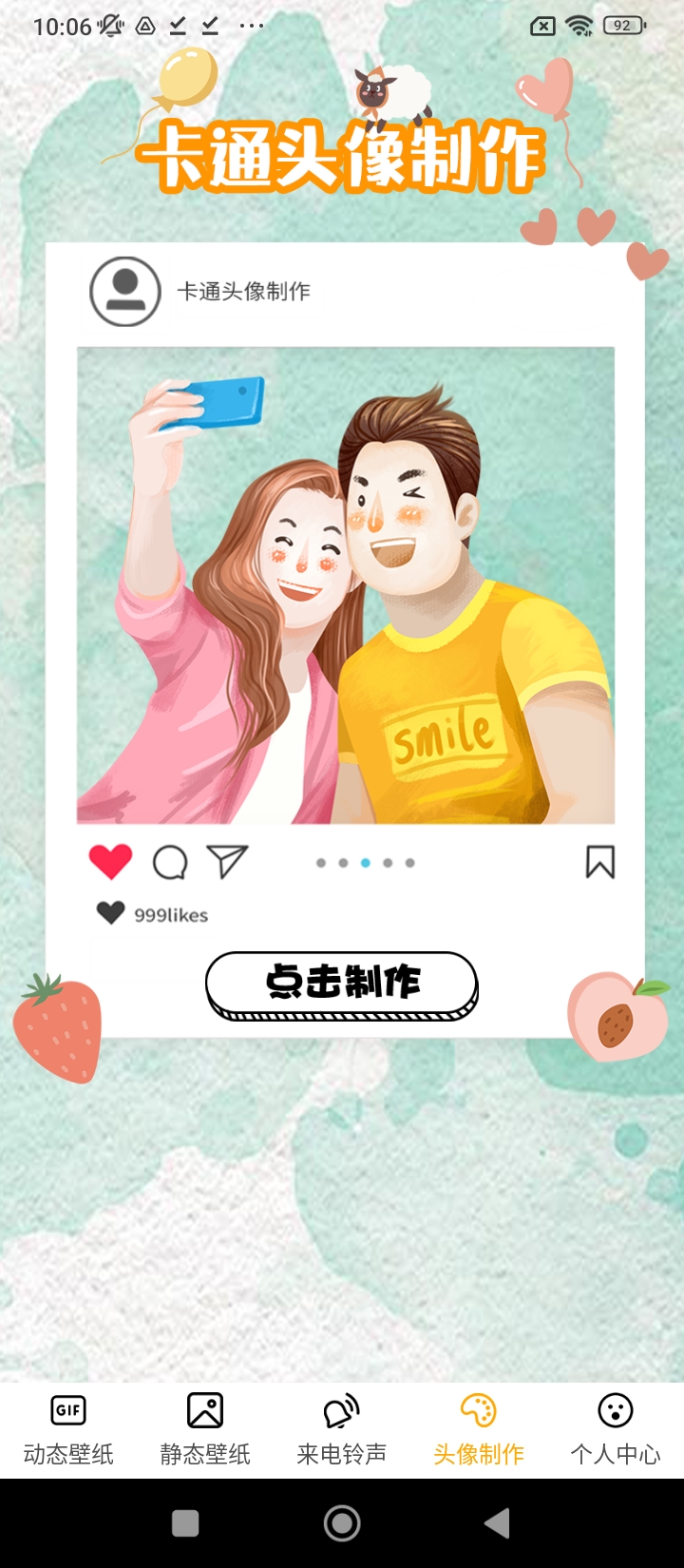 DIY壁紙