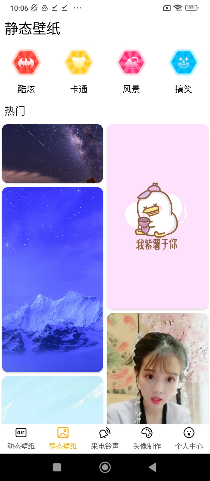 DIY壁紙
