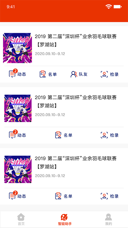 中傲體育2025