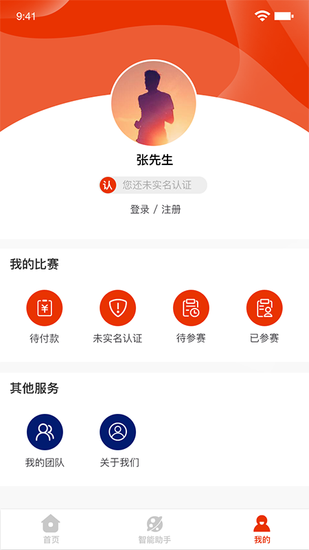 中傲體育2025