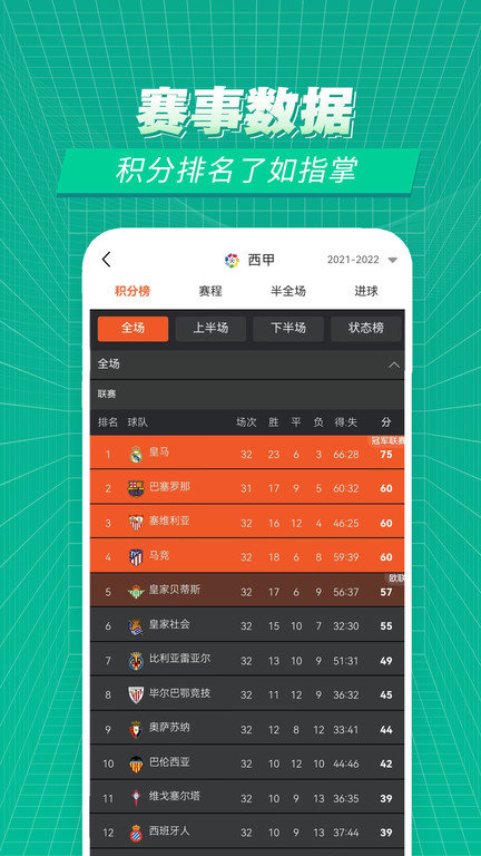 賽事百科安裝
