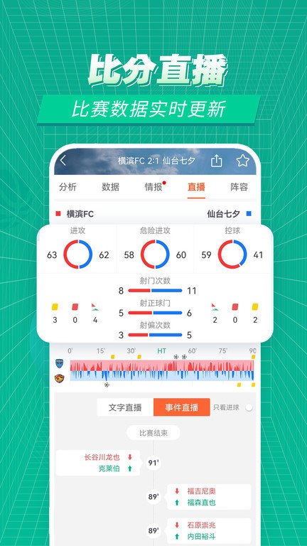 賽事百科安裝