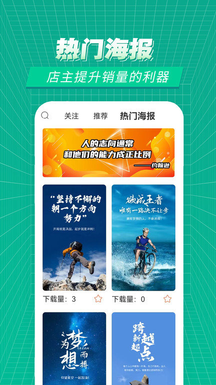 賽事百科安裝
