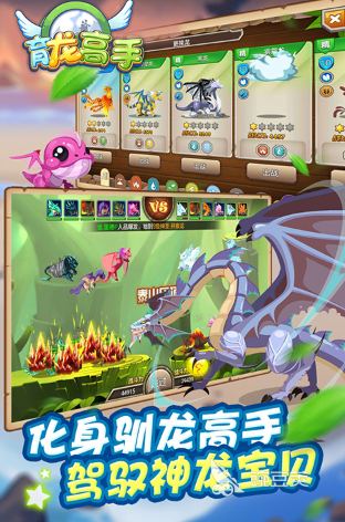 2025年最受歡迎的馭龍游戲總結