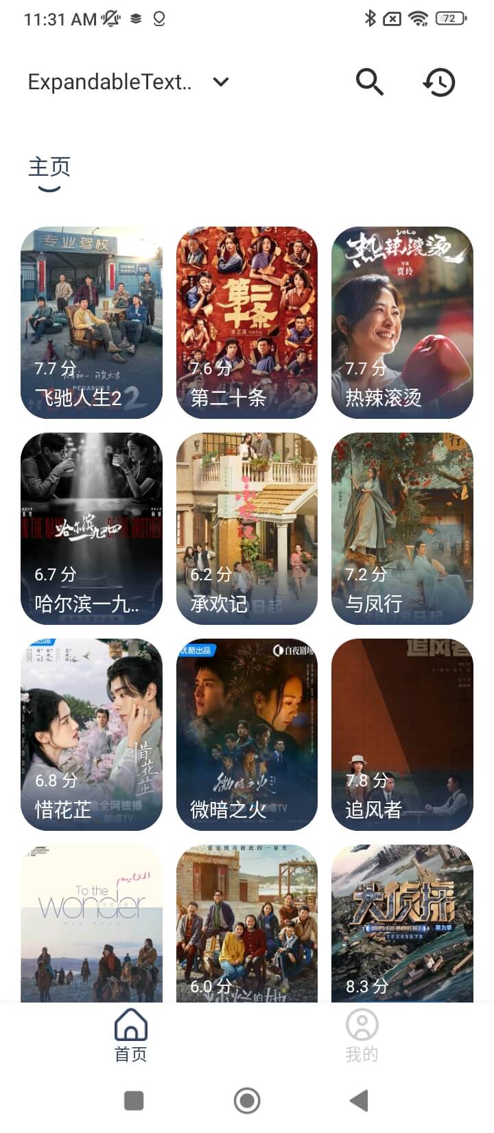 豆豆影視
