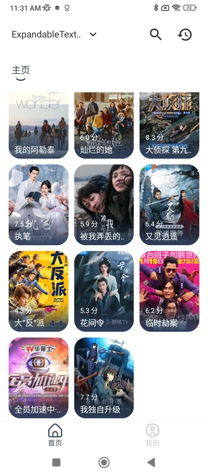 豆豆影視