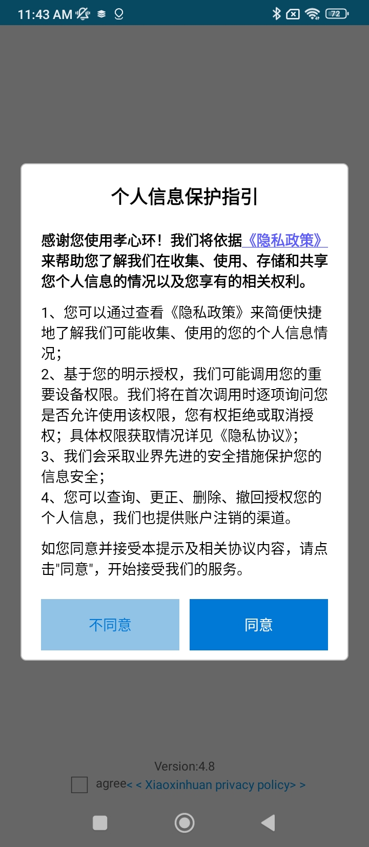孝心環