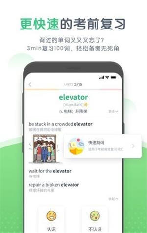 知米中學英語