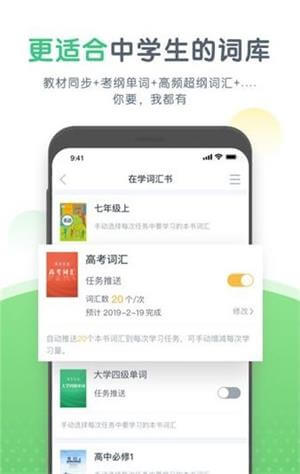 知米中學英語