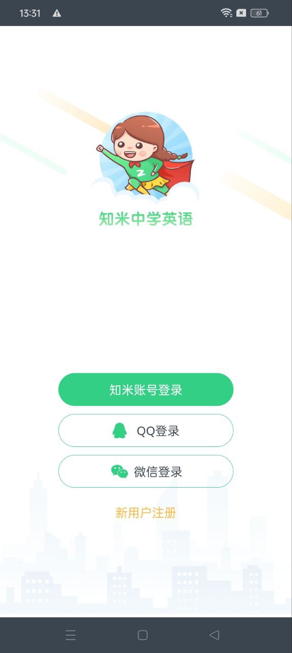 知米中學英語