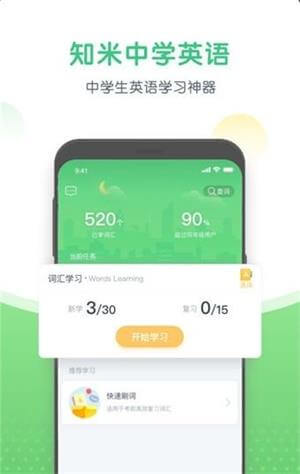 知米中學(xué)英語