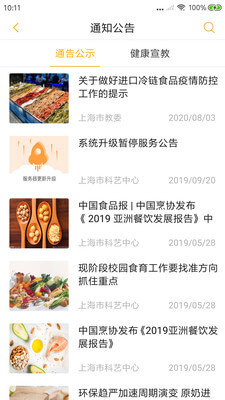 陽光午餐校園