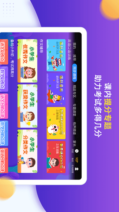 小學(xué)同步五年級