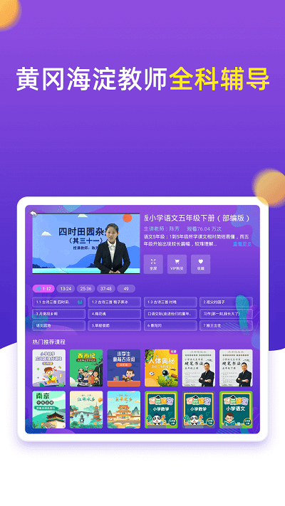 小學同步五年級