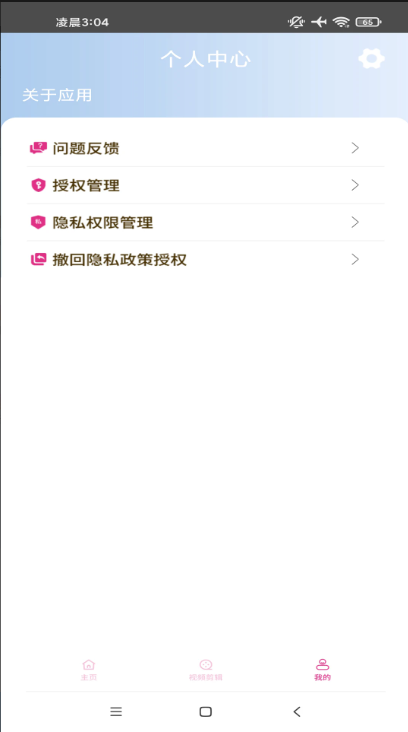 藍鯨播放器