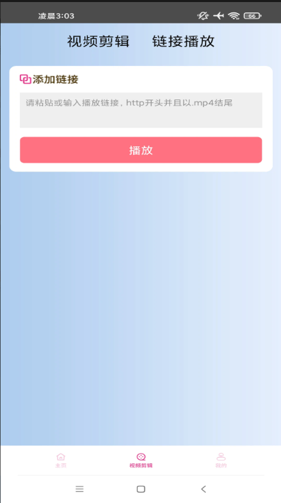藍鯨播放器