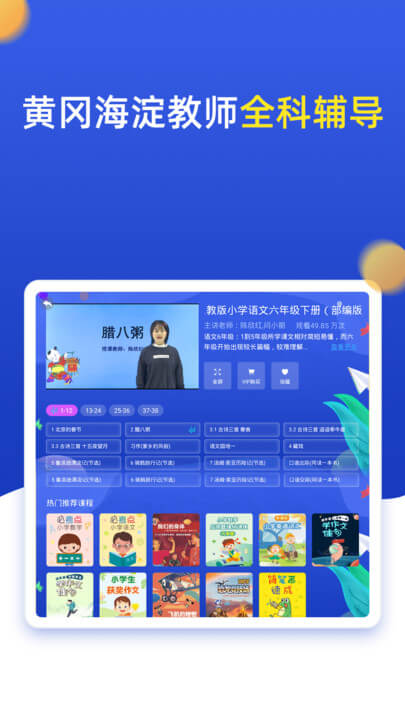 小學(xué)同步六年級(jí)