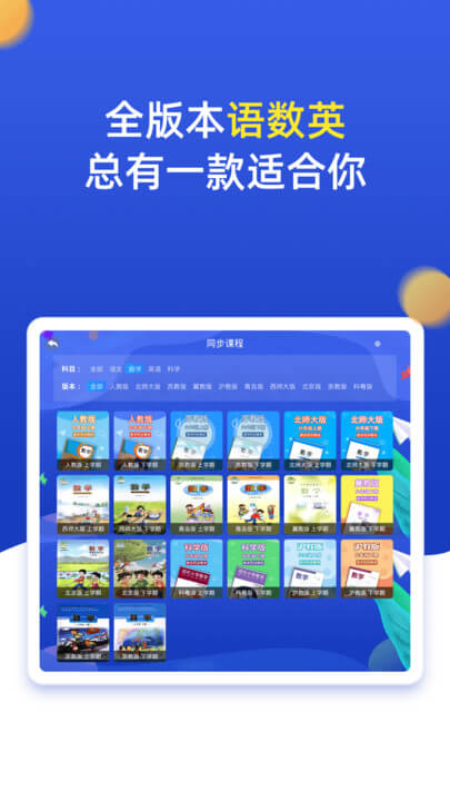小學(xué)同步六年級(jí)