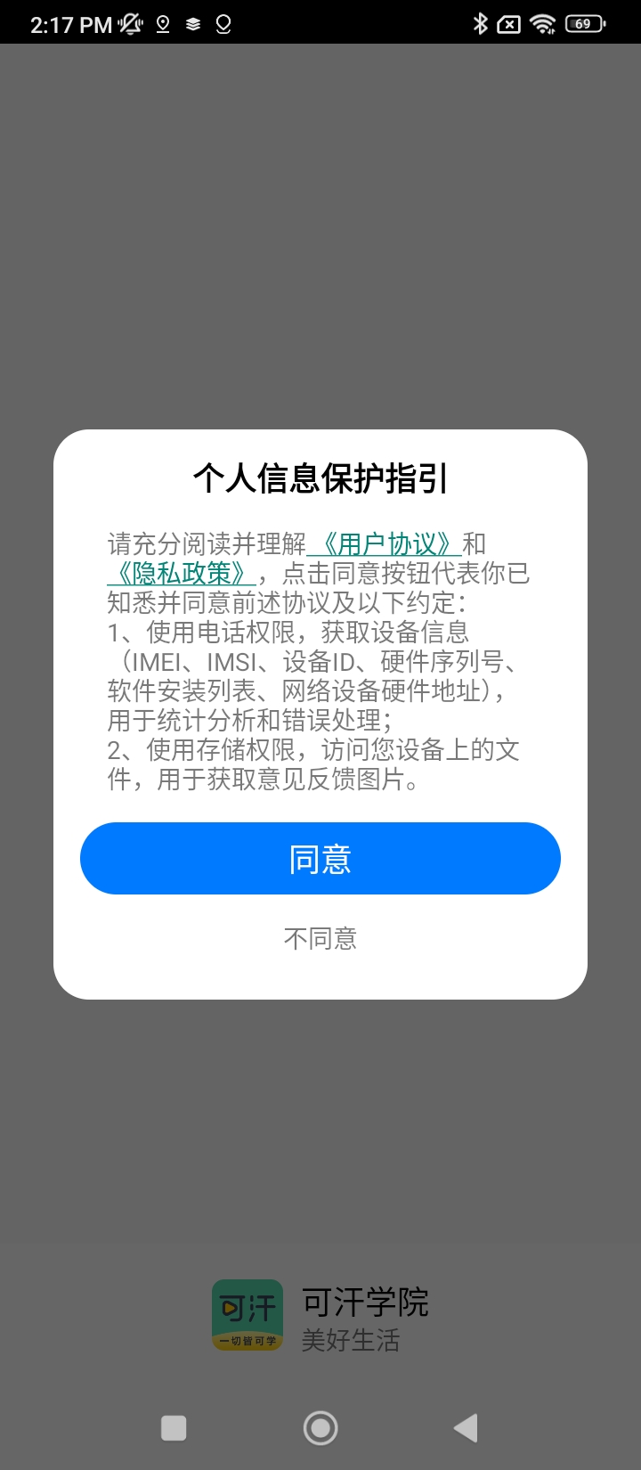 廈門可汗學(xué)院