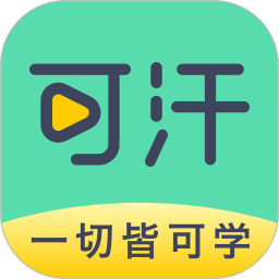 廈門可汗學(xué)院