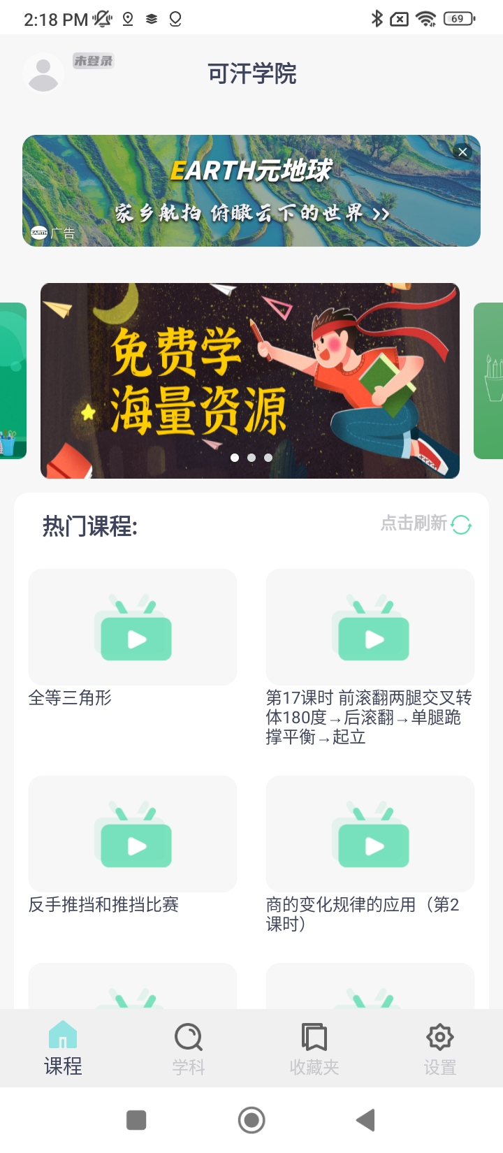 廈門可汗學(xué)院