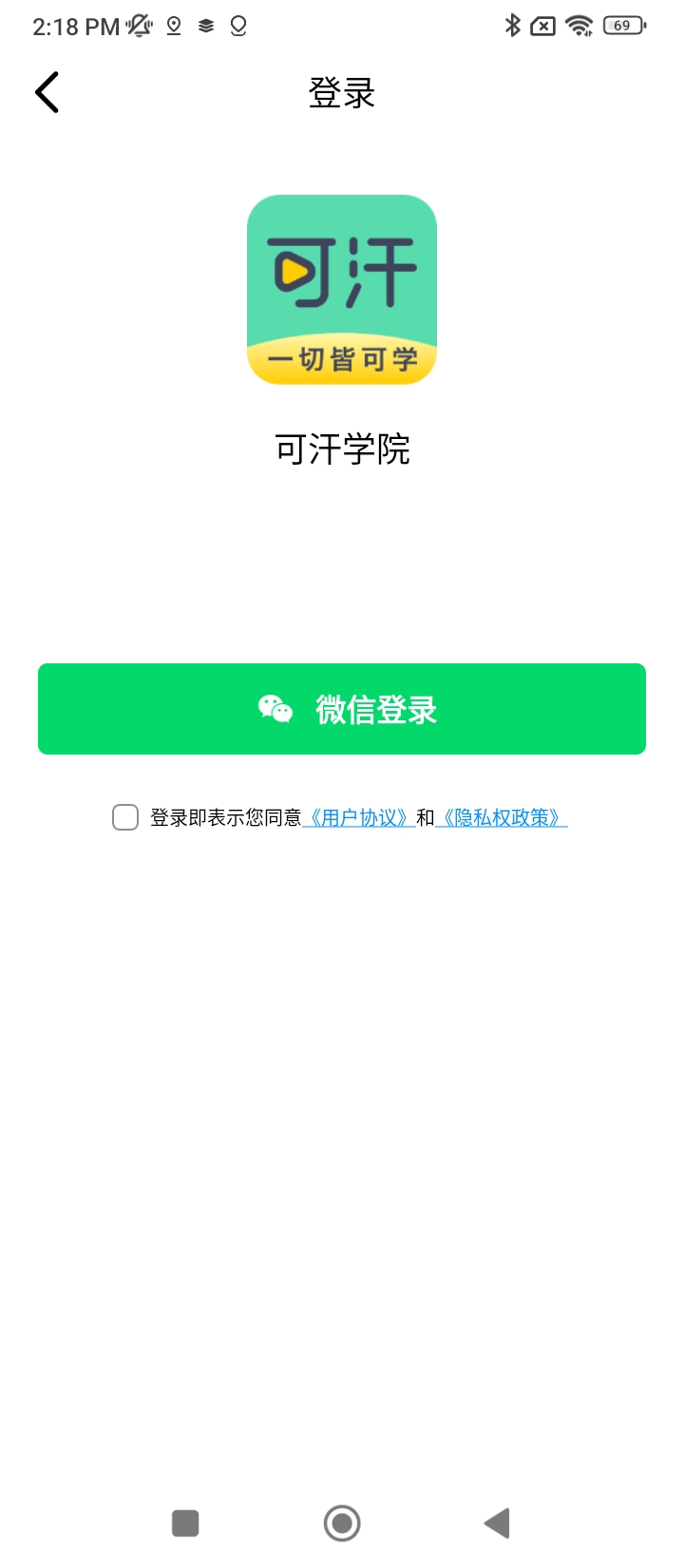 廈門可汗學院
