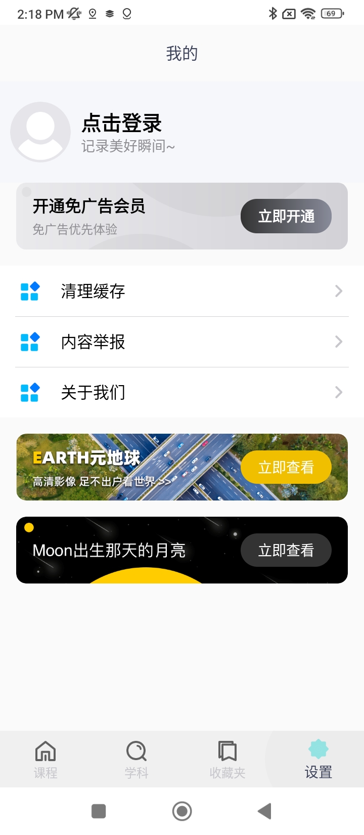 廈門可汗學院