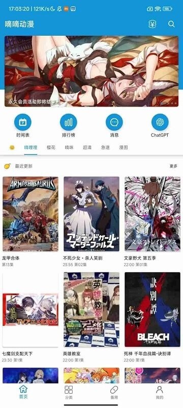 嘀嘀動漫