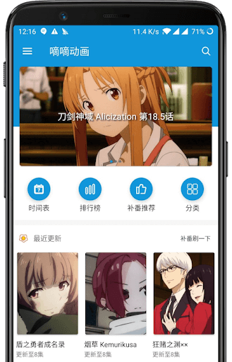 嘀嘀動漫