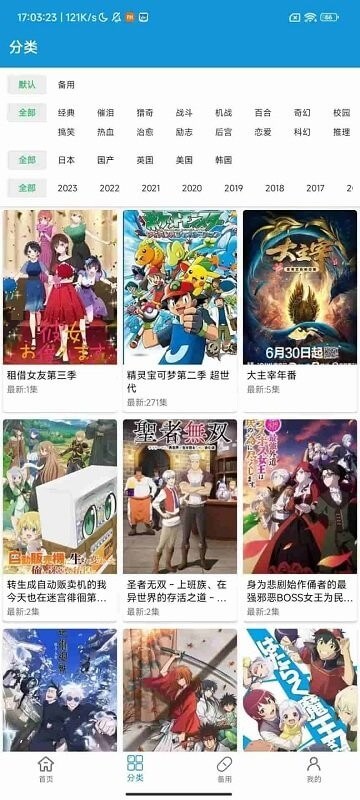 嘀嘀動漫