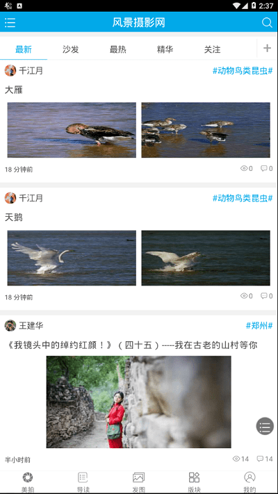 風(fēng)景攝影網(wǎng)