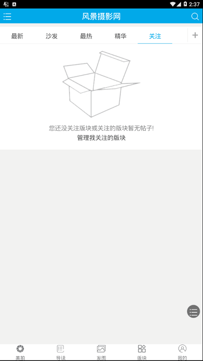 風(fēng)景攝影網(wǎng)