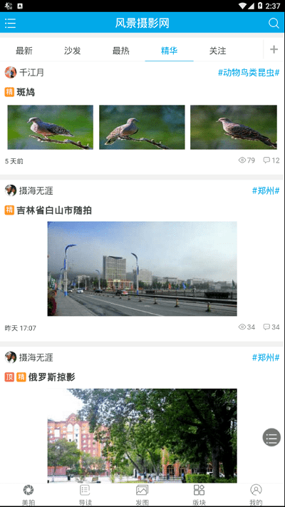 風(fēng)景攝影網(wǎng)