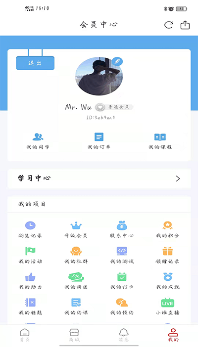 愛與智慧家長學堂