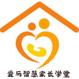 愛(ài)與智慧家長(zhǎng)學(xué)堂