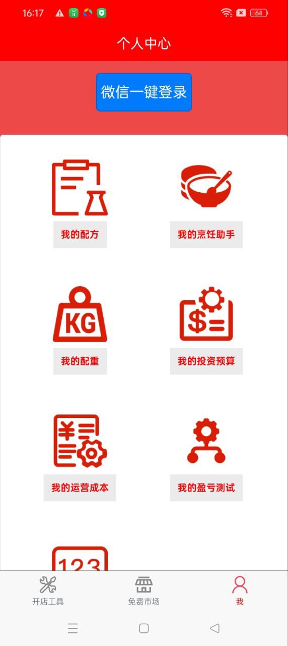 餐謀長