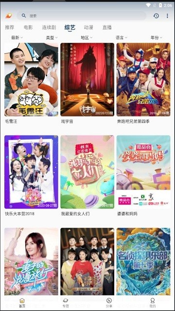 愛(ài)影視