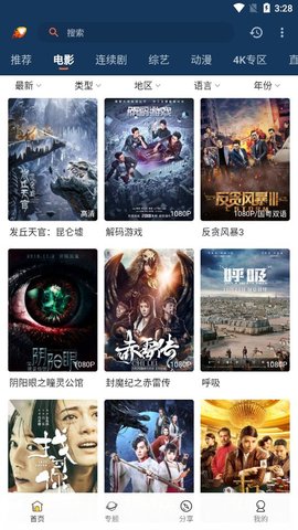 愛(ài)影視