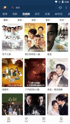 愛(ài)影視