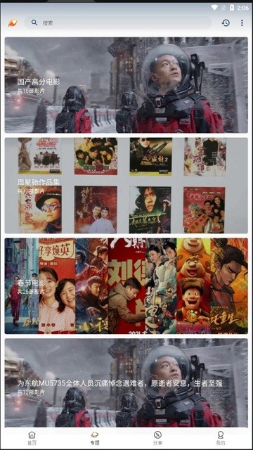 愛(ài)影視