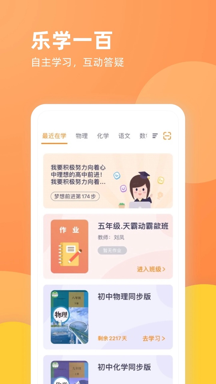 樂學(xué)一百