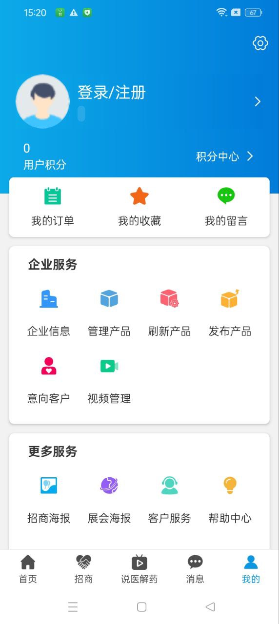 藥源網