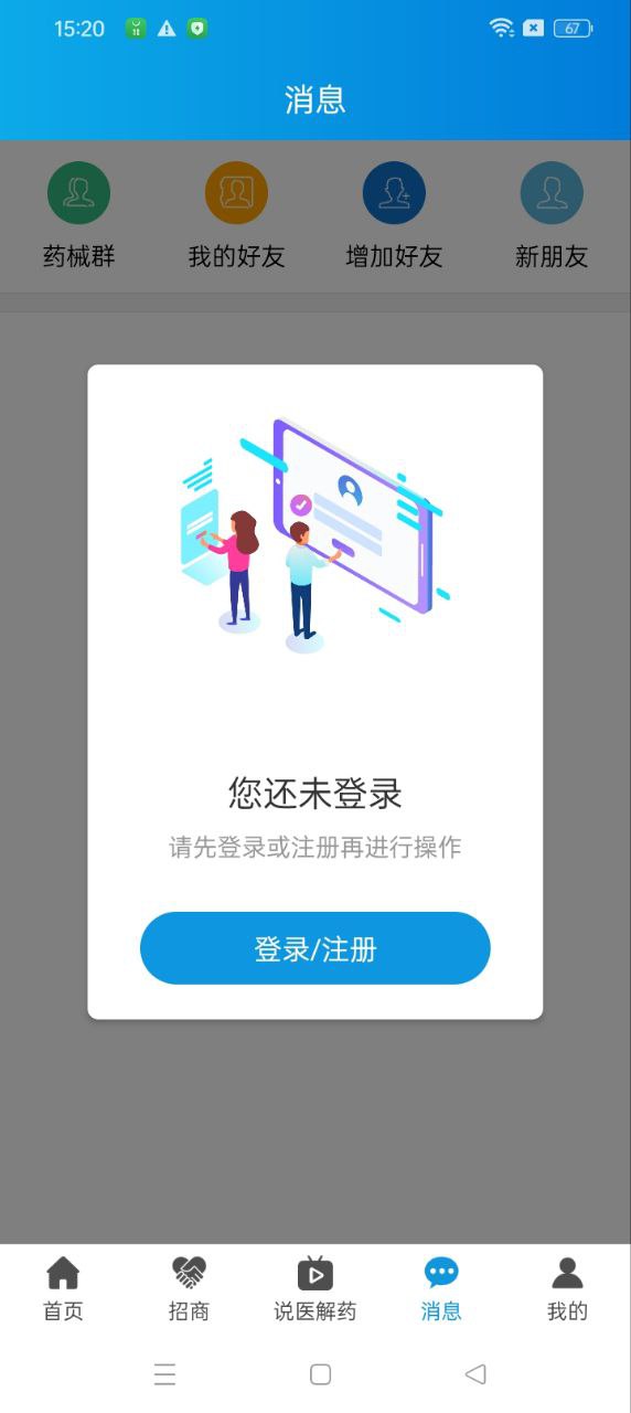 藥源網