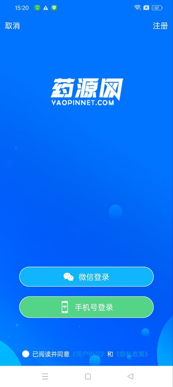 藥源網