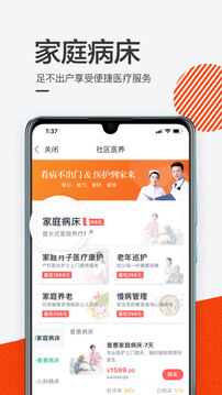 泓華醫療