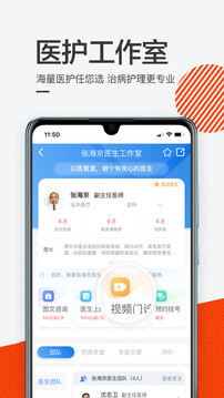 泓華醫療